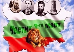 Liberation of bulgaria Day : March 3, 1878 from the ottoman rule